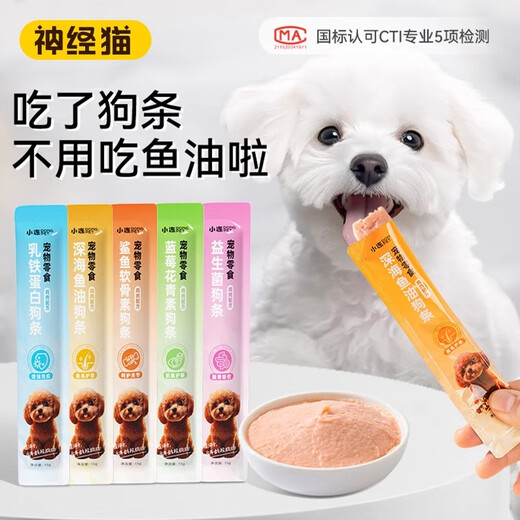 Small Frozen Pet Pets Functional Dog Snacks Supplementary Nutrition Satisfying Snacks Beautiful Hair Bichon Frize Small Dog Snacks Probiotics