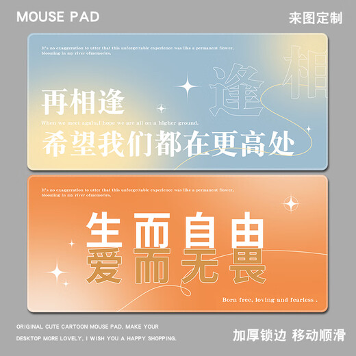 
Ruqinlian Gradient Copywriting Mouse Pad Extra Large Beautiful and Fresh Men's and Girls Workstation Office Computer Desk Pad Inspirational Text Keyboard Pad Thickened Locking Support Customized Anti-Slip and Wear-resistant 14124 Slope Beautiful Long 800mmX Width 300mmX Thickness 3mm