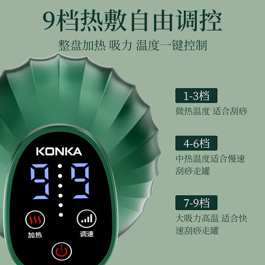 KONKA electric scraping instrument, whole body universal massage scraping board, stone cupping instrument, meridian brush, scraping instrument, fully equipped - 1 second to produce sha, meridian brush