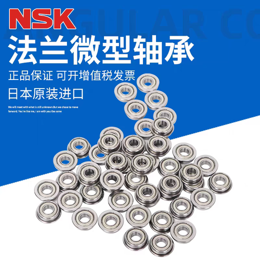 Imported NSK with flange bearings F673 F674 F675 F676 F677 F678 F679ZZ F678ZZ