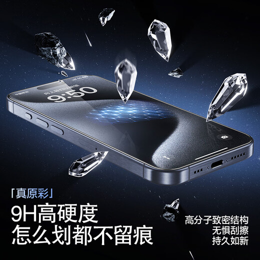 Flash Magic [Flash Magic Box 丨 No hay bordes negros y sin bloqueo de pantalla] Aplicable al iPhone 15 Película templada de Promax Apple 15Pro Película móvil Película HD Second Polvo Free Protective Película [2 piezas] Una portada y un segundo pegado * Sin bordes negros y sin pantalla Apple 15 15
