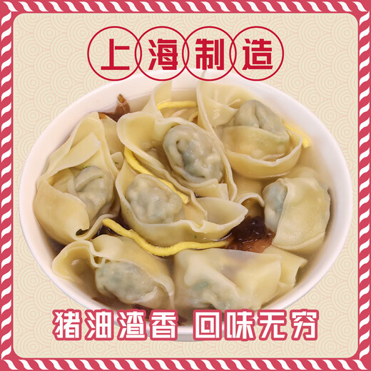 Guangmao Shanghai Lard Pulp Shepherd's Purse 10 Gran Wontons/Baoyuan Heping Hotel's Chef recomienda vapor y cocción listos para comer 5 paquetes de wontons (1428g)