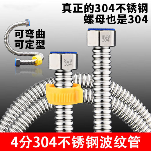 Wesu Huawei 304 stainless steel corrugated pipe 4-point hot and cold water inlet pipe metal water pipe unit 40cm corrugated pipe