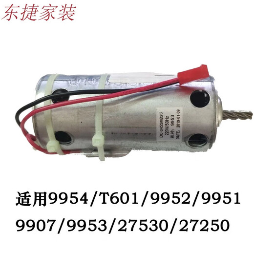 
He Jiangong Deli paper shredder motor accessories 14409/14408