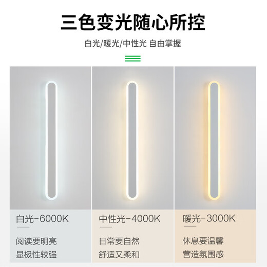大观园（DGY）壁灯现代简约客厅卧室长条床头灯北欧线性入户过道墙壁灯 9227-黑色120cm-三色变光39W-全