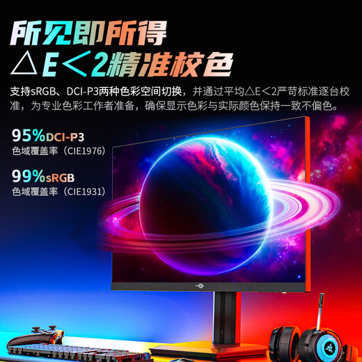 泰坦军团27英寸4K 160Hz高刷双模320Hz FastIPS HDR400硬件低蓝光 电竞背光灯效10bit旋转升降显示器P2712V