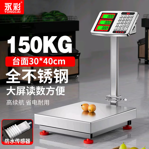 Yongcai stainless steel weighing electronic scale waterproof platform scale 150KG commercial folding platform scale price scale 300kg electronic scale industrial counting scale stainless steel waterproof LCD large screen display 150KG