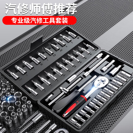 No. 1 Factory 47-piece socket wrench auto repair tool box set ratchet motorcycle repair road full set of quick torque screws