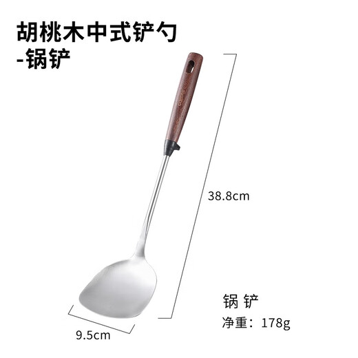 Carrot stainless steel spatula household cooking spatula walnut handle 304 iron spatula frying spoon walnut spatula