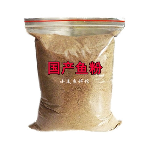 Domestic fish meal, fishing bait, fish bone meal, nesting bait, Heikeng aquatic shrimp attractant, chicken and duck feed additive, 2 Jin Jin is equal to 0.5 kg