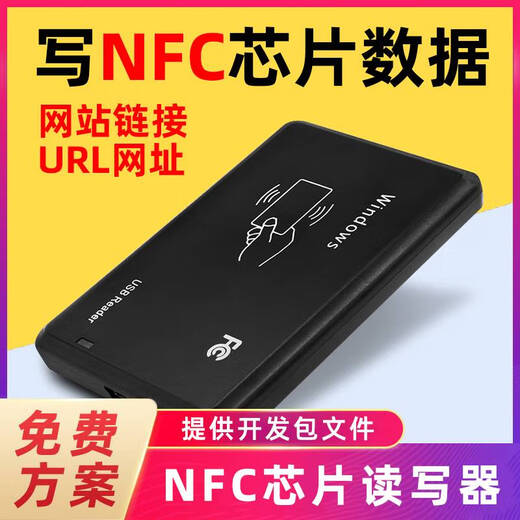 XMSJnfc高频读写器写卡器213电子标签rfid芯片贴加密批量网址写入模块 14443A+15693全协议读写