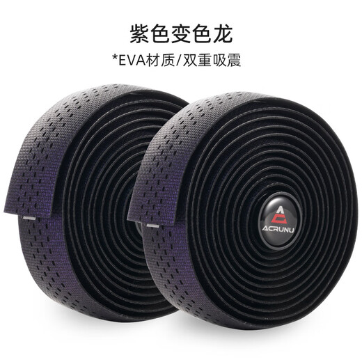 ACRUNU公路自行车把带防滑耐磨木乃伊绑带山地车背胶减震手把带骑行配件 白紫渐变