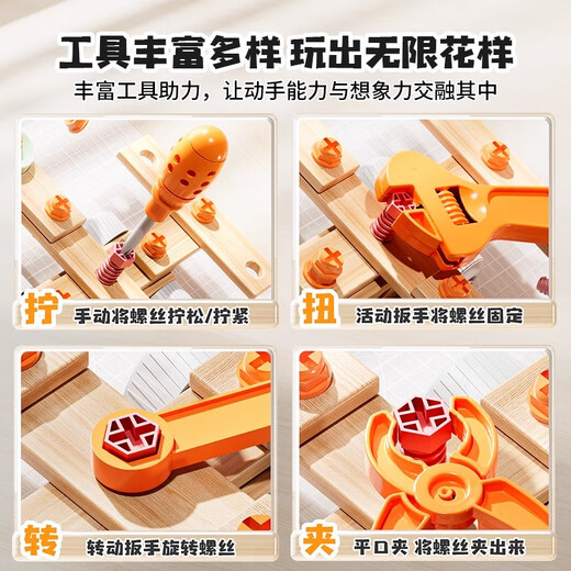 浮造儿童益智螺丝玩具工具箱3到6组装修理工具套装男孩拼装拧螺丝动手 121件套DIY益智工具套装
