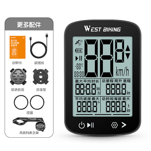 West Biking (WestBiking) XQ2 generation road bike bicycle GPS smart wireless code meter quickly connects mountain odometer riding equipment