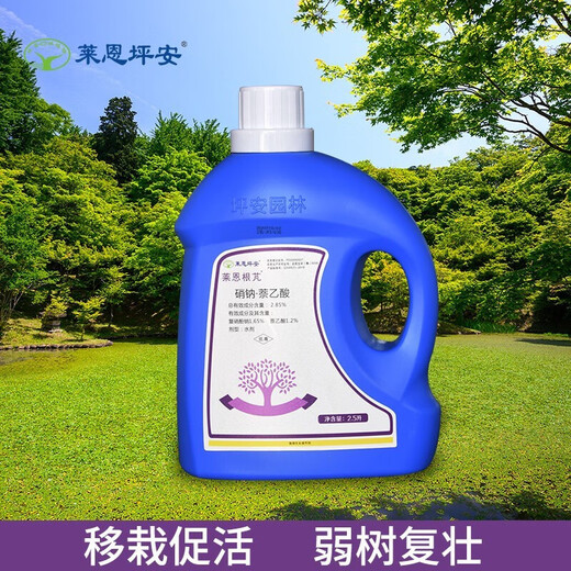 Laianping Angenpeng 2.85% sodium nitrate naphthalene acetic acid green planting rose big tree transplanting liquid rooting agent cutting rooting agent germination