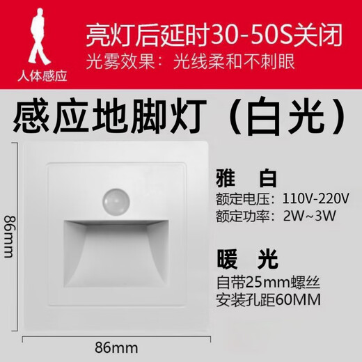 Yixin Intelligent (YXKJ) foot lamp LED intelligent human body sensor night light embedded corridor stair aisle step lamp white sensor foot lamp