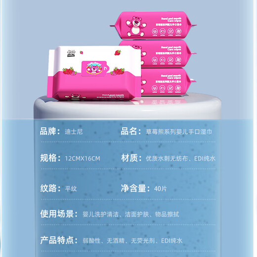 Disney baby hand and mouth wipes makeup remover wipes strawberry bear wipes 40 pumps newborn baby hand and mouth wipes 3 thick 40 pumps thickened 1 large pack