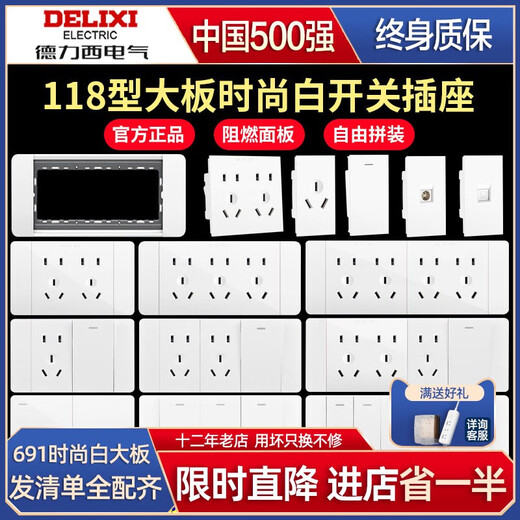 118型开关插座家用691白色十二孔六9九孔暗装15孔墙壁面板 小号一位5孔