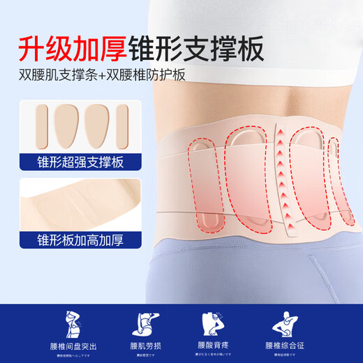 PROPARD医用护腰带女士腰间盘突出专用隐形腰肌劳损夏季轻薄运动腰托M