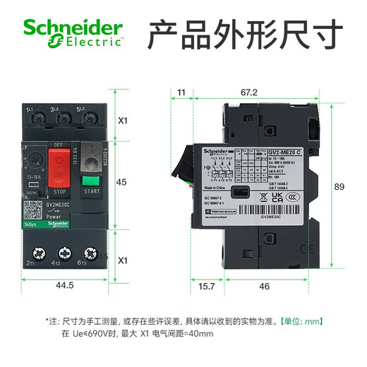 施耐德电气马达断路器GV2ME14C 三极电动机热磁保护空气开关6-10A 690V按钮式
