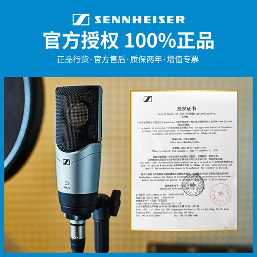 Sennheiser Genuine National Bank Sennheiser MK4 condenser microphone microphone mobile phone karaoke live sound card set recording radio dubbing audiobook novel anchor professional equipment MK4 + Otonte ID4 2nd generation senior fine tuning standard configuration