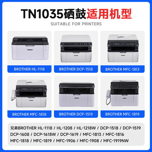 天色TN1035粉盒适用兄弟打印机墨盒dcp1608硒鼓1608粉盒 mfc1919nw硒鼓1618w 1518 1813 HL1208 1218w 1818