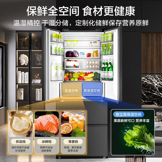 Midea [Subsidio Nacional 20%] M60 Serie 470 refrigerador francés de cuatro puertas 60 cm PSTO PST + PURIFICACIÓN DUAL A LAN CAPACIDAD CAPACIDAD COLACIÓN DE CONTROTO DE FROST-FROST-DOBULLE CIBLADO CONTROL INTELIGENT