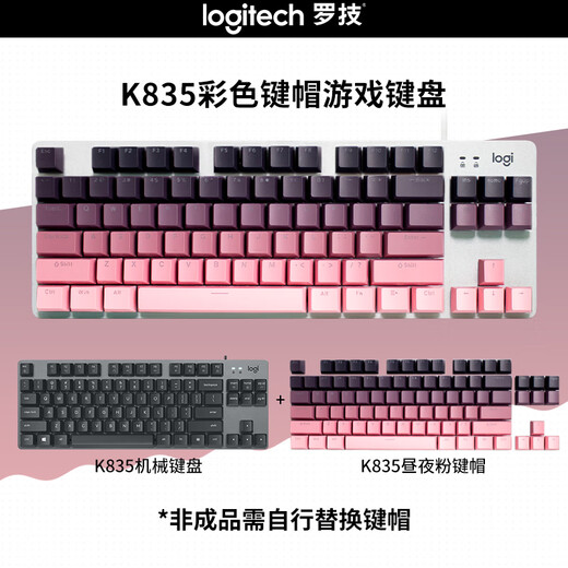 Logitech K835 Teclado mecánico Teclado de juego con cable Axis TTC 84 Teclado de la oficina Bloque de color Teclado Logitech K835 Red Axis - Día y noche Capa de teclado rosa