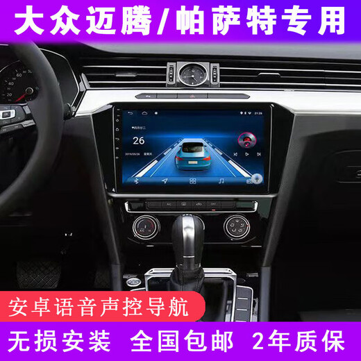 Zhuo Yonghang eignet sich für Volkswagen Passat/Magotan Car Navigation Central Control Bildschirm Anzeige hoch definitionsumkehrungsbild