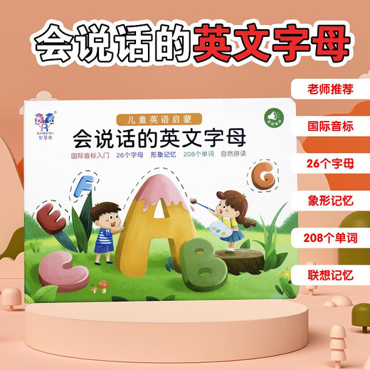 
Smart Fish Children 26 English letters dot reading Early childhood English word learning machine Chinese and English bilingual audio picture book combination---English letters + pinyin dot reading