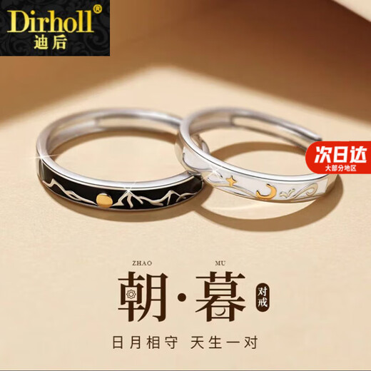 Dirholl (Dirholl) PT950 platinum morning and evening couple's ring, light luxury niche ring 520 Valentine's Day gift for girlfriend and wife, light luxury style - morning and evening ring, no engraving