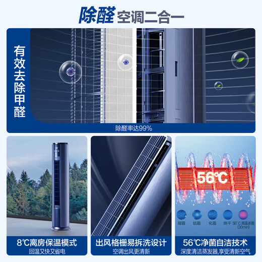 Gree Air Conditioner Jingchun 3 HP New Level Energy Efficiency Frequency Converter High Efficiency Formaldehyde Removal Healthy Living Room Pure Copper Tube Power-Saving Cabinet Machine National Subsidy KFR-72LW/NhDj1BGj