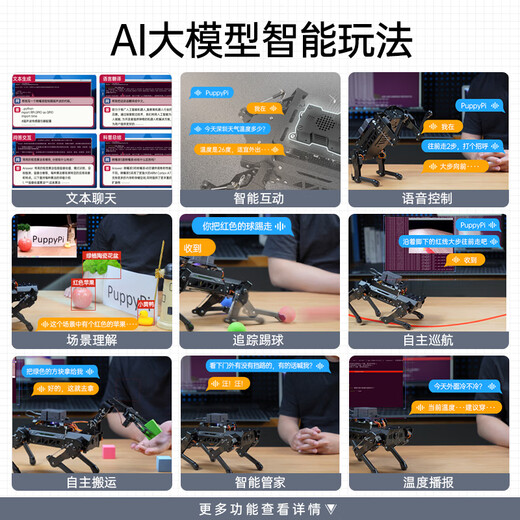 Fantasy Ros2 Robot Puppypi Raspberry Pi 5 Máquina de cuatro patas Dog Ai Big Model Identificación visual Interacción de voz inteligente Diagrama Slam Navigation Python Open Source Open Insignship Development Edition Raspberry Pi 5/4G