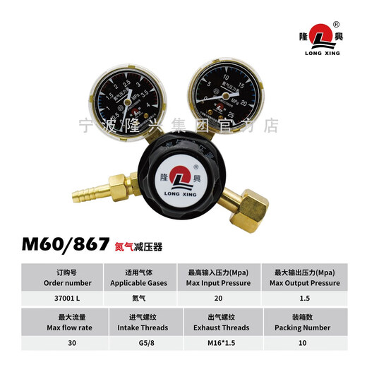 兴飞隆宁波隆兴氮气减压器压力表 M60/867 压力阀门特殊气体 黑色M60/86 0/867