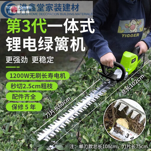 CLCEYTOMSPOWER裸机托马斯割草割灌机绿篱机吹吸机大功率园林工具 需自 需自配电池)4840多功能割灌机