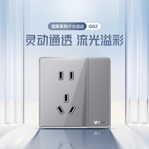 公牛（BULL）开关插座 亚克力系列一开双控五孔带开关插座86型面板G62E334灰色