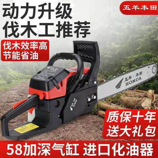 Wuyang Honda chain saw logging saw imported quality four-stroke pure gasoline easy-start professional logging feller high-horsepower chain saw four-stroke pure gasoline 20 inches comes with 4 imported chains