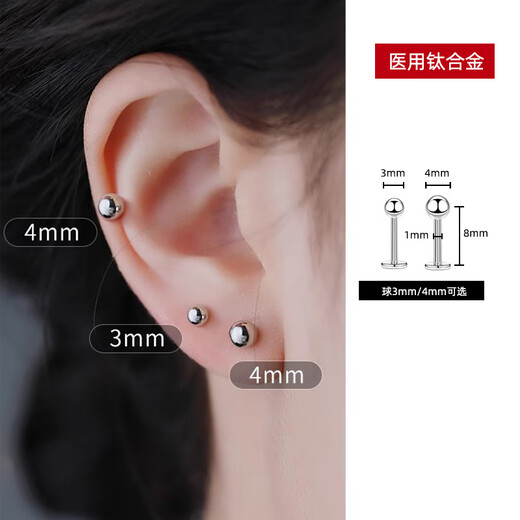 Half a grain of F136 medical titanium alloy earrings, non-titanium steel earrings, anti-allergenic, pierced ears for sleeping, no need to remove earrings, earrings, earring sticks, 3mm ball * 8mm long earrings, 1 pair, medical
