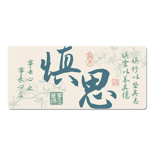 Texte de chat en trois couleurs Calligraphie Mouse Pad Super Large Dunhuang Murales Fortune-Tentelling Mat Dirt-Resistant Computer Keyboard PAD PAD PAD PADE Student Guard Créatif Création Personnalisé Edge pour les garçons et les filles 12116 Satisfaction 100 cm x 50 cm x 5 mm
