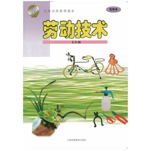 [Direct sales best-selling][Single choice] Shanghai textbooks and textbooks Labor and Technology Labor and Technology Grade 678 High School [Shanghai Education] Labor and Technology Grade 2nd Grade Junior High School General
