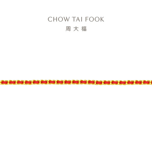 Chow Tai Fook Good Luck Red String Gold Bracelet (labor cost 420) 15cm approximately 3.05g EOF1468 New Year gift