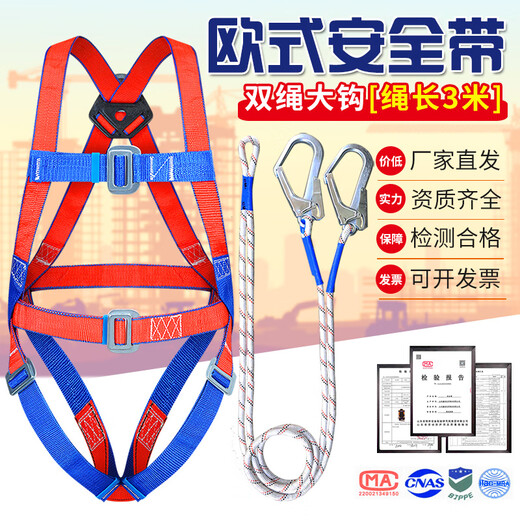 Xinbaolin high-altitude work full-body safety belt safety rope anti-fall polypropylene European safety belt five-point safety belt large quantity consultation customer service European five-point double hook 3 meters