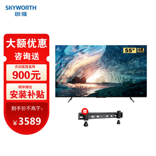 Skyworth BG22 Série 32/40/50/55/65/75/854K HD TV Full Screen 55 pouces BG22 (2 + 32G) 4K