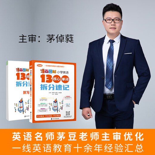 [Flats navires officiels] Comics de l'apprenant Illustration de 1300 Core Word Split Snower for School Elementary English 1300 Natural Spelling Phoneme Split Story Strings and Practices intégrés à l'école primaire anglaise 1300 MOT MOT SNORTANT POUR LES ÉPUMIÈRES DE L'ÉCOLE ELÉMÉRIEL