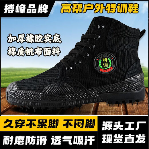 搏峰 BOVFN 3527品牌解放鞋高帮劳保男鞋耐磨防滑透气工地胶鞋保安户外登山鞋 高帮特训鞋耐磨防滑透气吸汗防臭 40 标准鞋码 正码正拍