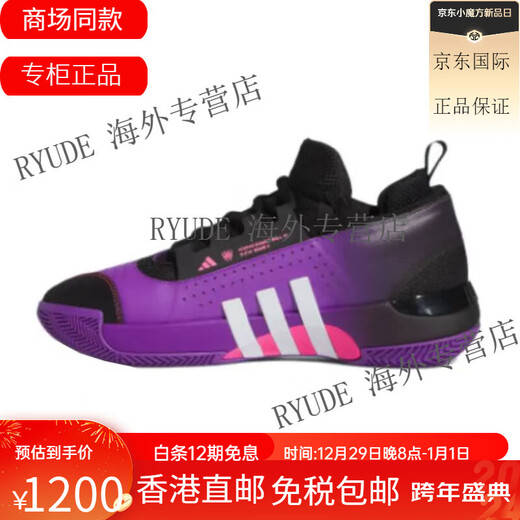 阿迪达斯 （adidas）礼物华子一代 哈登7 男子减震防滑低帮篮球鞋 IE2694黑橙 专注 41 收藏加购优先发货