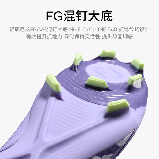 NIKE Nike Football Shoes Men's Dark Symphony Mid-End FG/MG Mixed Nail Football Shoes PHANTOM GX II Training Shoes HF1595-500 Purple/Slight Yellow Green 42
