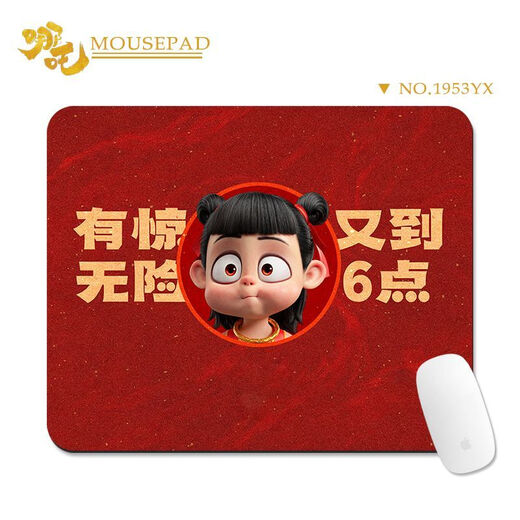 筏芯哪吒2之魔童闹海搞怪表情包鼠标垫办公学习书桌垫小号键盘桌面垫 1396 敖丙 不错 260*210 3mm锁边