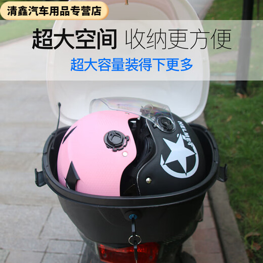 
Electric car trunk universal electric car large medium motorcycle trunk thickened storage box tool box large size 9926 jazz white