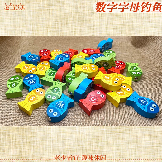 数字母钓鱼老年人动手解闷适合老人玩的玩具游戏无聊打发时间神器
